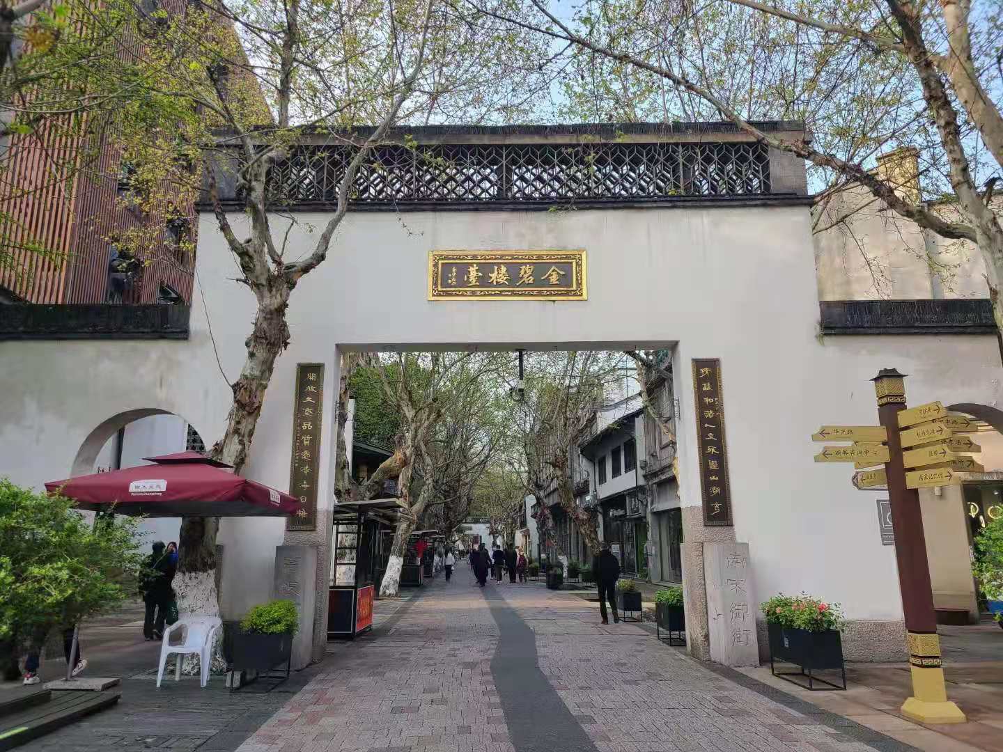 Hangzhou Qinghefang Street
