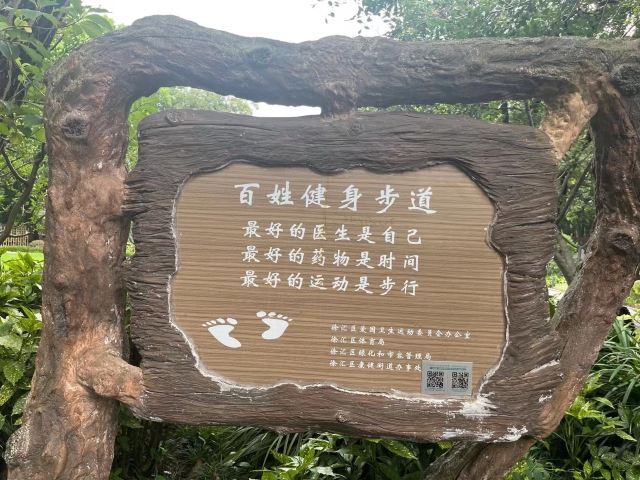 漕溪公园旅行图片 6