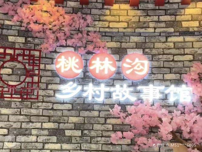 桃林溝景區