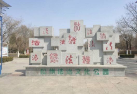 松州公园景点图片