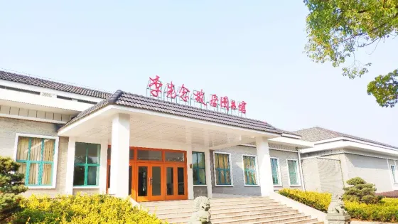 李先念同志舊居