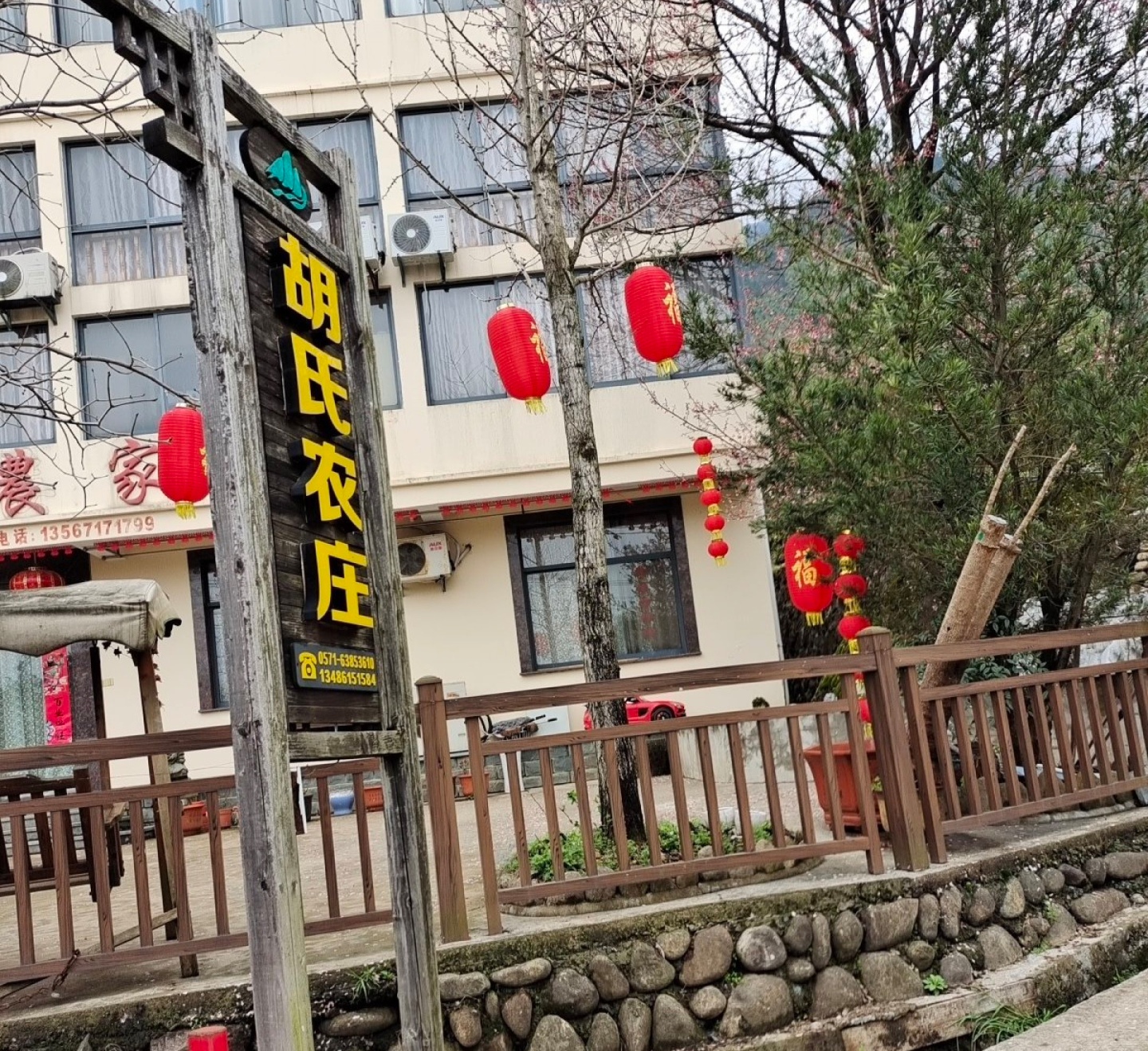 胡氏农庄餐厅图片