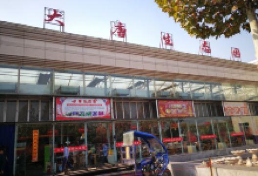 大唐生态园美食图片