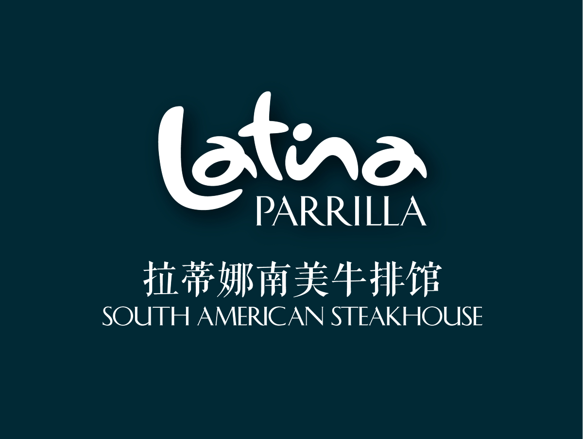 拉蒂娜·南美牛排馆 Latina Parrilla(缤谷店)