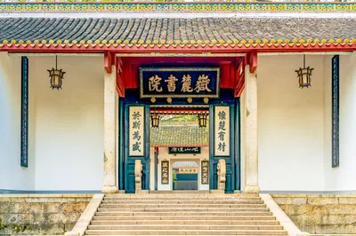 Yuelu Academy