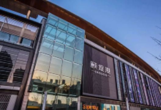 颐堤港购物中心购物图片