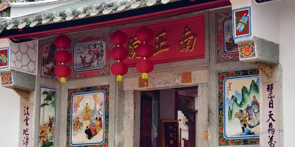 永安旅遊