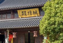 嵊州城隍庙景点图片