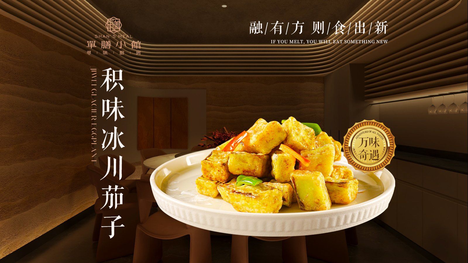 单膳小馆(金水花城店)