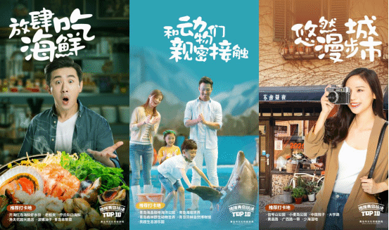 青岛村游记图文-青岛市文旅局，做文旅行业的“带节奏者”