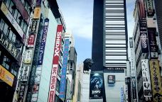 新宿区-东京-暝逝