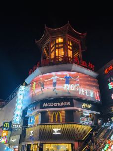 黄兴路步行街-长沙-黄海大智若愚