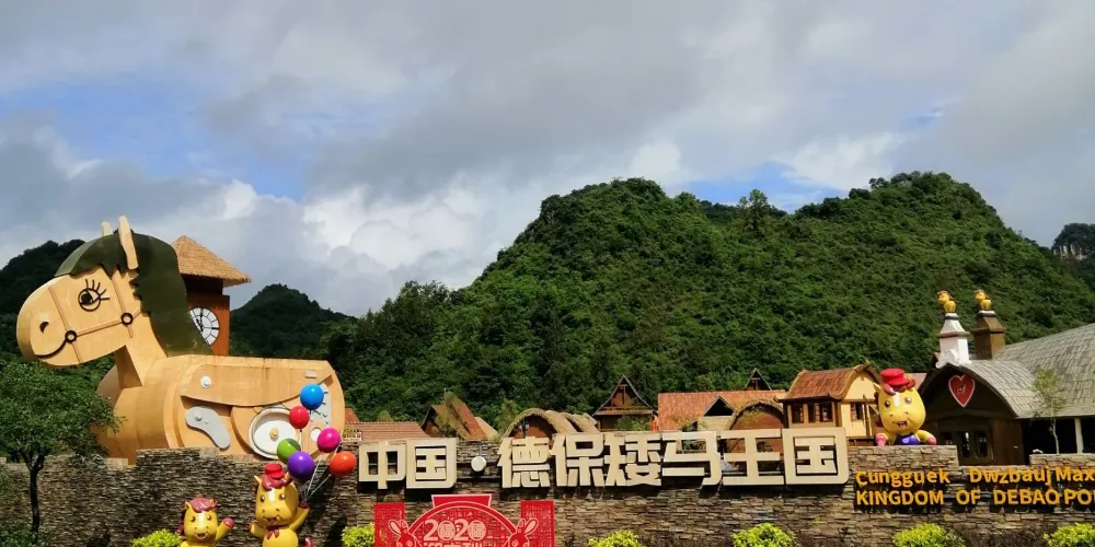 永安旅遊