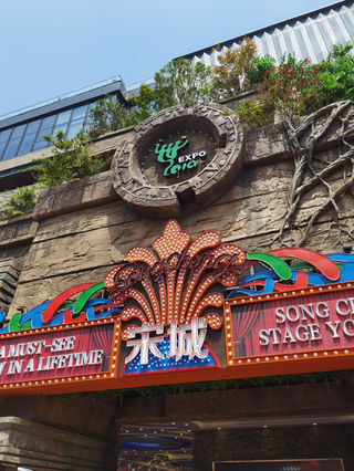 这样的演出我感肯定你没看过！热情桑巴+美味大餐，这个夏天在上海宋城嗨到底！