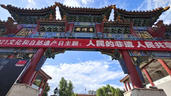 侯馬晉國古都博物館