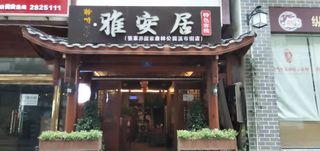 带着宝贝游玩张家界武陵源（亲子游）