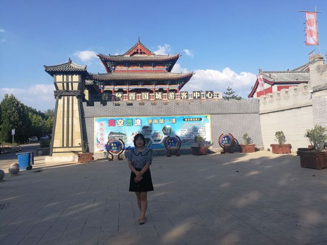 春秋晋国城旅行图片 3