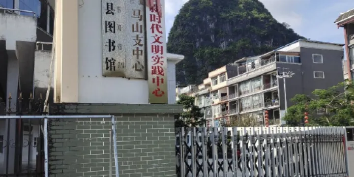 馬山縣圖書館（西華路）