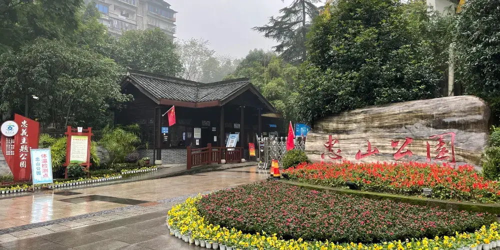 永安旅遊