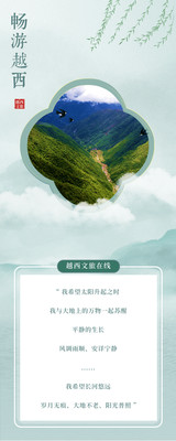 创建天府旅游名县候选县 | 出发，去拉尔林区！