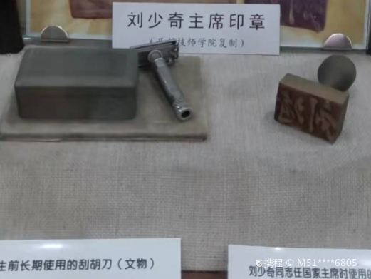 刘少奇在开封陈列馆