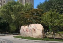 周口市人民公园景点图片