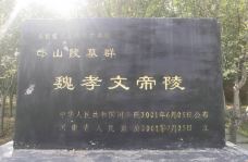 魏孝文帝陵-洛阳