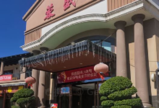蓉盛园·特色餐饮商务宴请(宜良店)美食图片