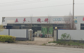 五羊烧烤