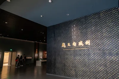 越王勾践剑展厅
