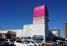 永旺（高城店）购物图片