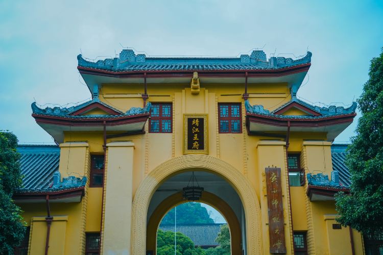 靖江王府-广智门