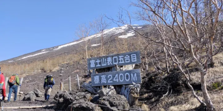 富士宮口五合目