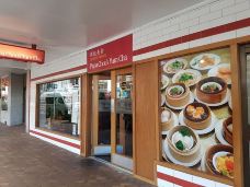 Papa Chou 's Yum Cha & Chinese Dining-Dunedin Central-M25****4240