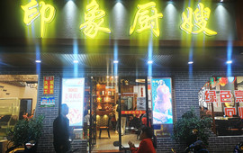 印象厨嫂
