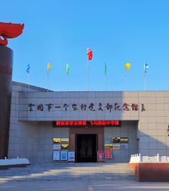 安平游记图文-全国第一个农党支部，竟然在咱们河北安平！