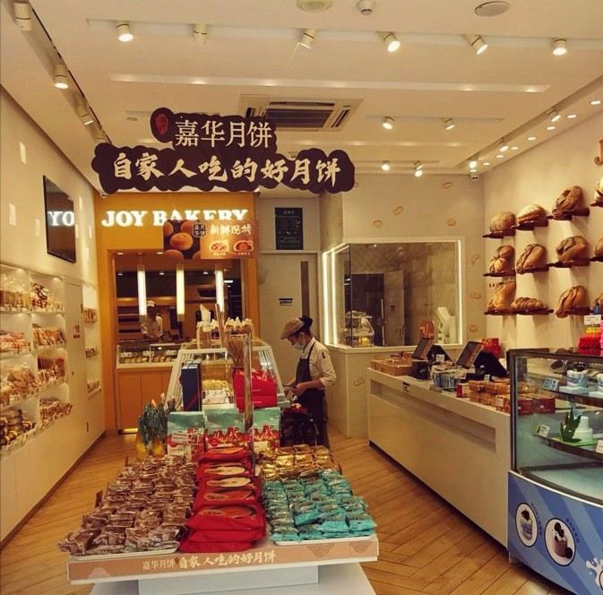 嘉华饼屋(教场北路店)