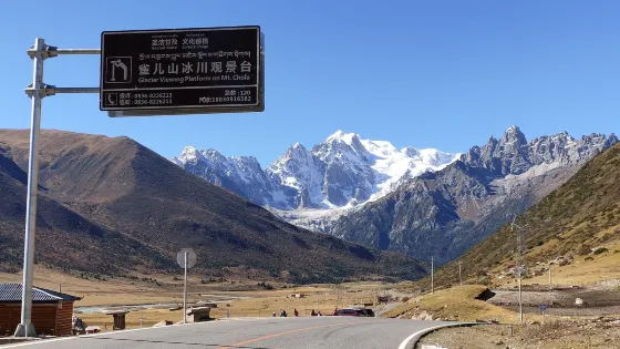 雀兒山冰川觀景台