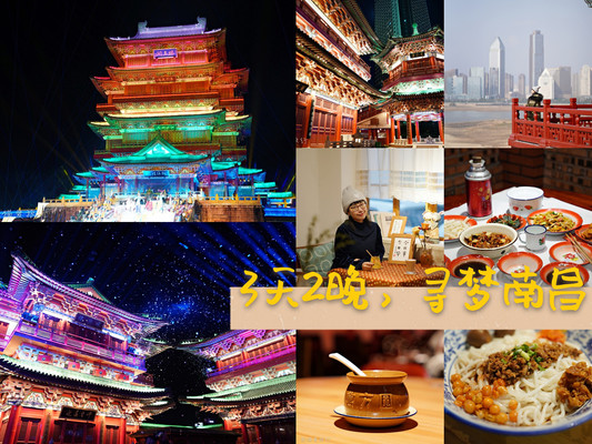 3天2晚南昌小旅行，寻梦滕王阁，寻梦南昌！