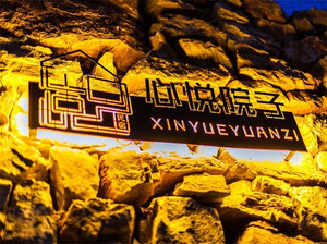 十渡风景名胜区游记图文-房山十渡心悦院子民宿，被青山绿水蓝天白云包裹，景观独树一帜