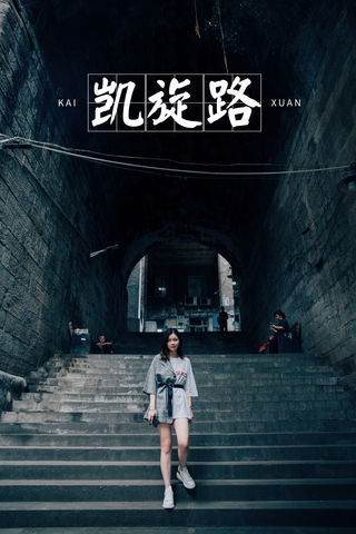 重庆拍照|连接解放碑上下半城的老城门洞