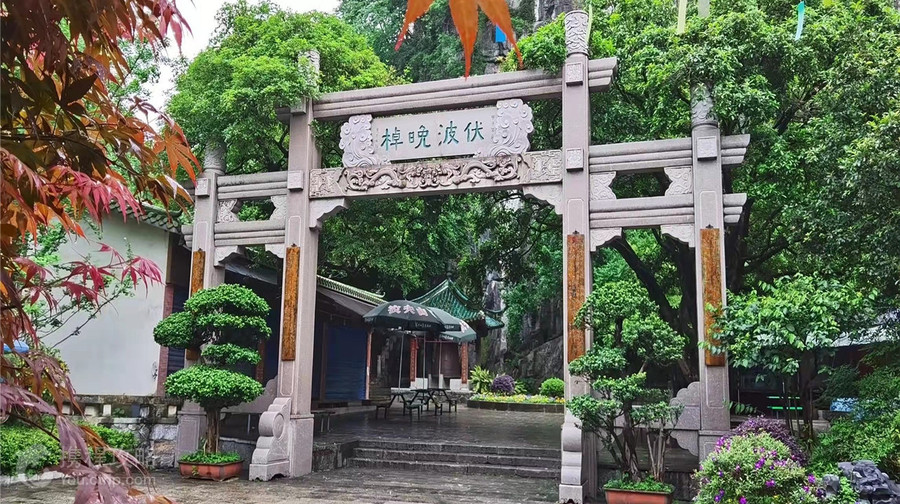 伏波山