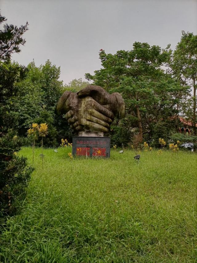 中越人民友谊公园旅行图片 3