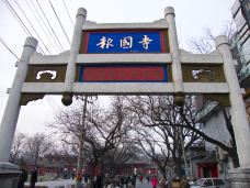 报国寺收藏市场-北京