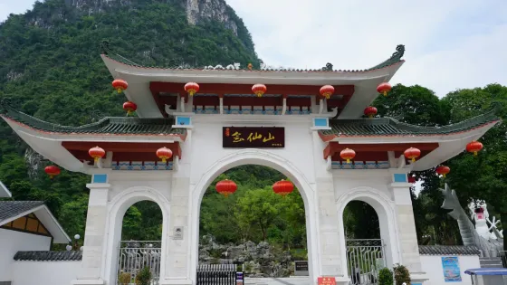 宜州會仙山景區