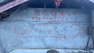 茶马古道--虎跳峡