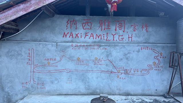 茶马古道--虎跳峡