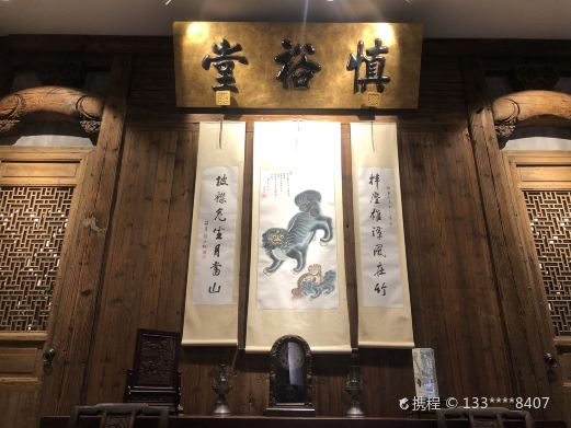 谢裕大茶文化博物馆