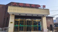 大糖梨烤鸭店(朝阳北路店)-北京-人因心云