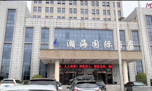 瀚海国际酒店餐饮部餐厅图片